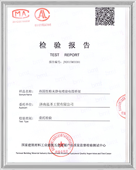 济南电缆桥架检验报告