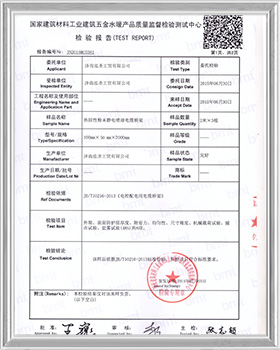 济南电缆桥架检验报告
