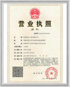济南电缆桥架营业执照