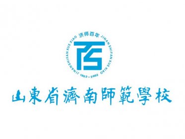 山东省济南师范学院